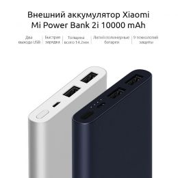 Внешний аккумулятор Xiaomi Mi Power Bank 2i 10000 мАч Синий