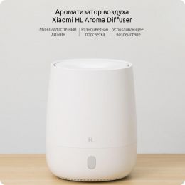 Ароматизатор Xiaomi HL Aroma Diffuser