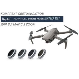 Светофильтр для дрона MAVIC 2 ZOOM IRND KIT