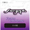 Струны для акустической гитары МозерЪ 7AS 11