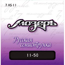 Струны для акустической гитары МозерЪ 7AS 11