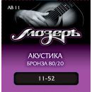 Струны для акустической гитары МозерЪ AB 11