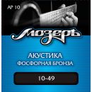 Струны для акустической гитары МозерЪ AP 10