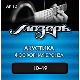 Струны для акустической гитары МозерЪ AP 10