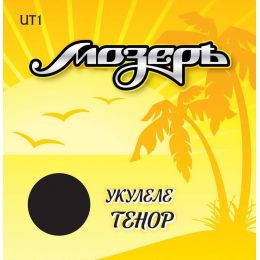 Струны для укулеле МозерЪ UT 1