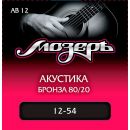 Струны для акустической гитары МозерЪ AB 12
