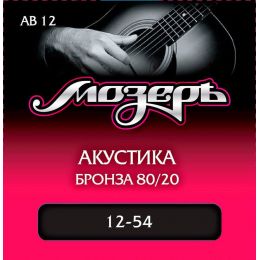 Струны для акустической гитары МозерЪ AB 12