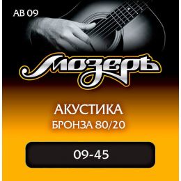 Струны для акустической гитары МозерЪ AP 09