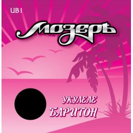 Струны для укулеле МозерЪ UB 1
