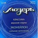 Cтруны для классической гитары МозерЪ C1H