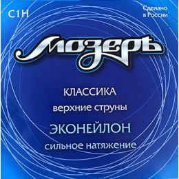 Cтруны для классической гитары МозерЪ C1H