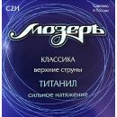 Cтруны для классической гитары МозерЪ C2H