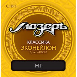 Cтруны для классической гитары МозерЪ C1 BH
