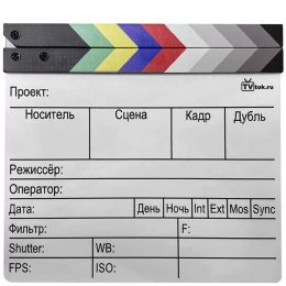 Кинохлопушка ТВТОК Цветная (русский язык)