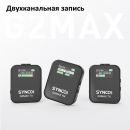 Радиосистема Synco G2A2 MAX