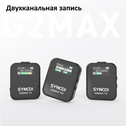 Радиосистема Synco G2A2 MAX