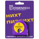 Рулетка Ermenrich Reel SB30 «Nicht Pizdicht!»