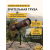Зрительная труба Levenhuk New Blaze PRO 70