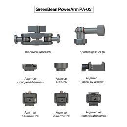 Держатель GreenBean PowerArm PA-03 шарнирный