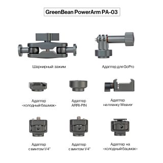 Держатель GreenBean PowerArm PA-03 шарнирный