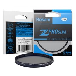 Тонкий поляризационный светофильтр Rekam Z PRO SLIM CPL MC 55 мм.