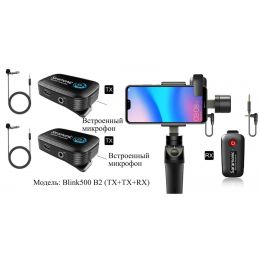 Радиосистема Saramonic Blink500 B2(TX+TX+RX)